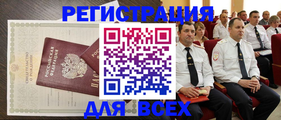 помощь с получением штампа о регистрации в Кувандыке
