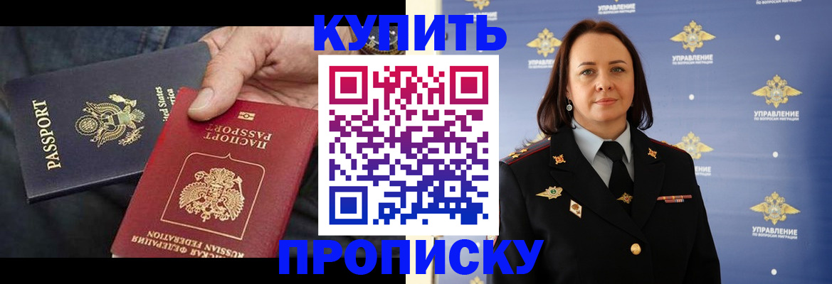 регистрация по месту жительства в Кувандыке