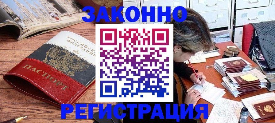 регистрация через МФЦ в Кувандыке