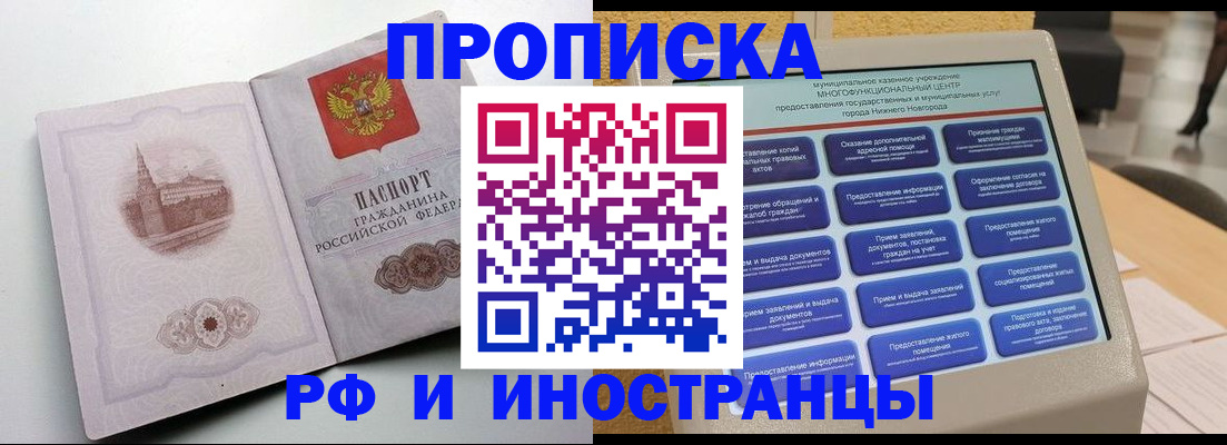 прописка поиск в Кувандыке